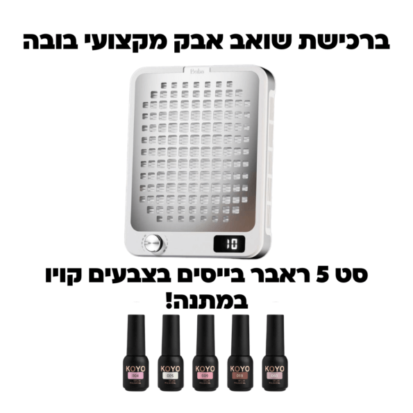ערכה מלאה לעיקור וחיטוי (2)