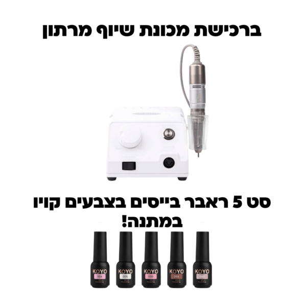 ערכה מלאה לעיקור וחיטוי (3)